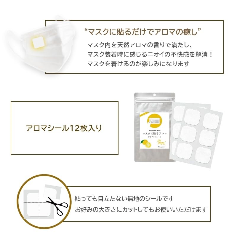 Aroma Aroma Stickers (No-Print Stickers) for Masks, 4 Types of