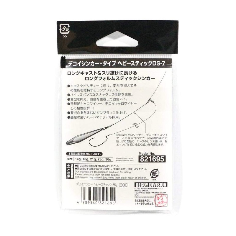 カツイチ(Katsuichi) デコイ DS-7 デコイシンカー タイプ ヘビースティック 28g