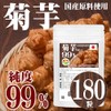 菊芋タブレット99% 180粒 イヌリン含有 鹿児島県産菊芋 高純度99% 圧倒的な栄養素 ビタミン類 マンガン 鉄 リン