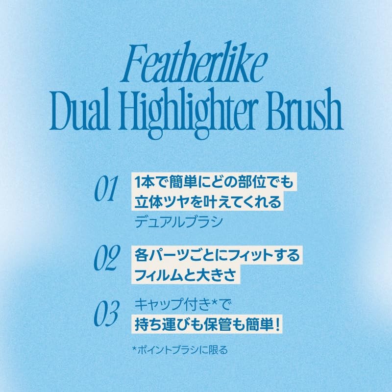 fwee Featherlike Dual Highlighter Brush