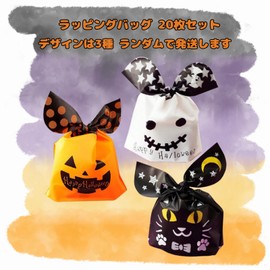 Halloween Wrapping Bags, Drawstring Bags, Set of 20, 9.1 x 5.3 inches (23 x 13.5 cm), Treat Bags, Gift Bags, For Distribution, Prizes, Children's Parties, Kindergarten, Nursery, School, Bazard