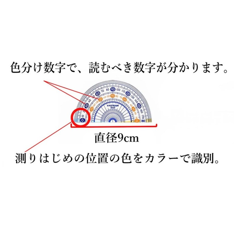 クツワ STAD 算数定規セット アクリル AP01A ケース入り