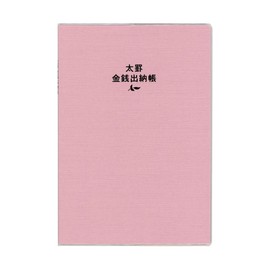 ダイゴー 金銭出納帳 太罫金銭 太い罫線 Ａ５ ピンク J1126