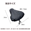 Bicycle Waterproof Saddle Cover Saddle Protector for Electric Bicycles, Rain