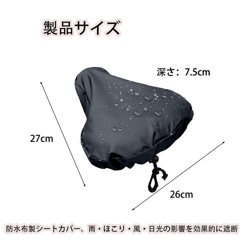 Bicycle Waterproof Saddle Cover Saddle Protector for Electric Bicycles, Rain