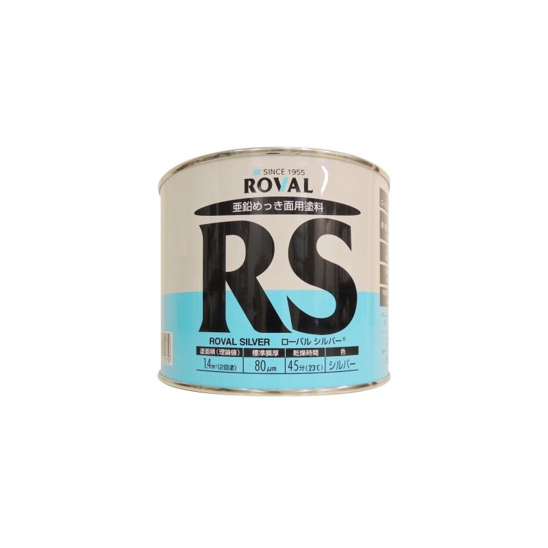 ROVAL Silver Zin Clich, Local Silver, RS-0.7kg, 0.7 kg