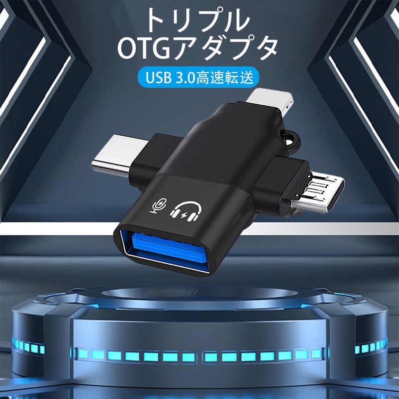 TRkin OTG変換アダプタ3 IN 1 5 Gbps高速データ転送Type C、USB-Micro B to USB-A