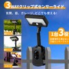 Lasola Clip-on Solar Light, Sensor Light, Outdoor, IP65 Waterproof, 600