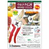 Chonsho Chikamasa Ultra G8 PSA-G8