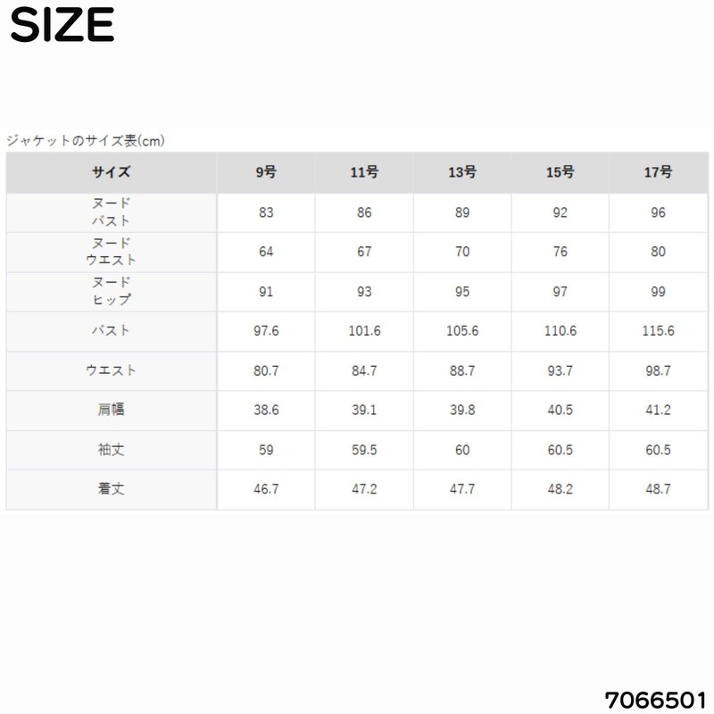 [モノワール] ブラックフォーマル 喪服 アンサンブル レディース 7066501 17号