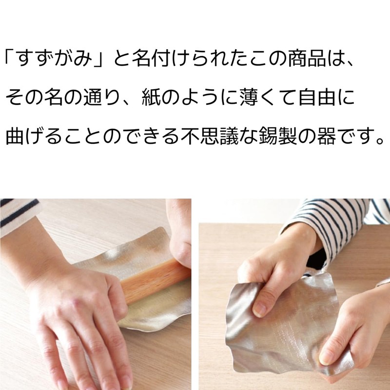 Suzugami Syouryu Plate, Bendable Tin Dish, 4.3 inches (11 cm)