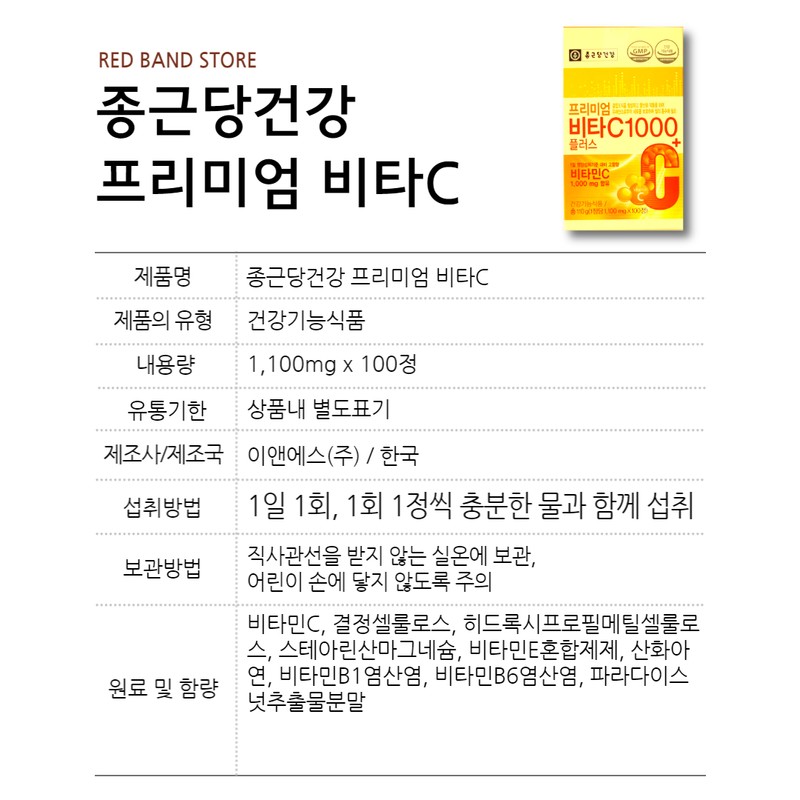 Chong Kun Dang Health Premium Vita C 1000 Plus Vitamin