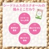 シードコムス エクオール 1粒10mg 高配合 サプリ 国内製造 大豆イソフラボン ラクトビオン酸 プラセンタ 乳酸菌