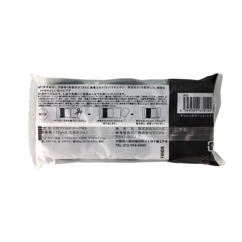 Cainz Soap, Contents: 4.8 oz (135 g) x 3 Pieces,
