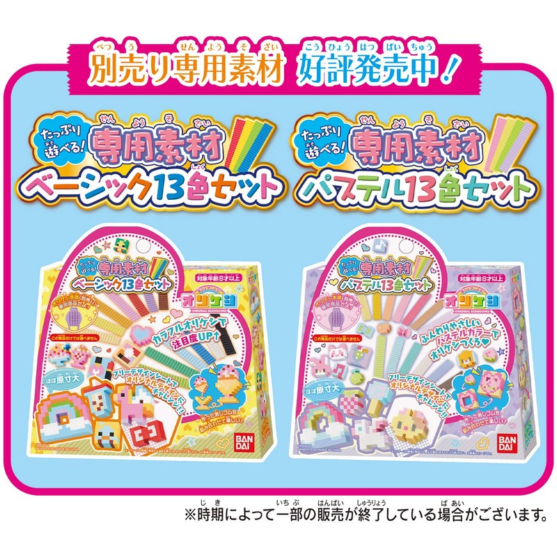 Orykeshi Demon Blade Plenty of Creating Plenty of Meeting Set