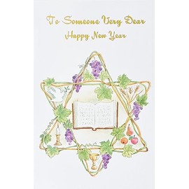 Greeting Card To Someone Very Dear This Brings The Happiest Wishes For Rosh Hashanah - Jewish New Year Holiday