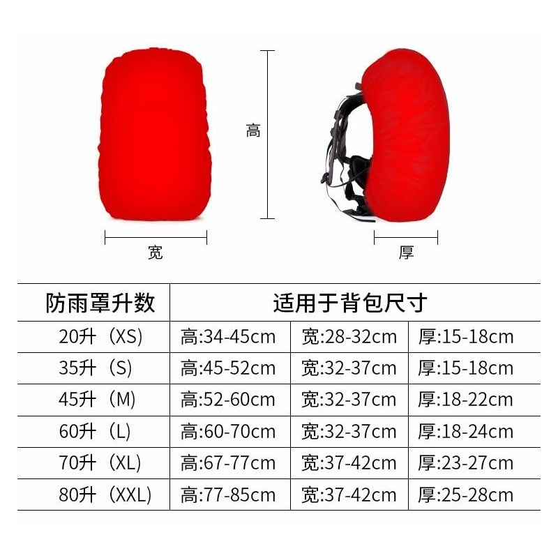 Backpack Backpack Cover, Waterproof Design, Cross Buckle, Rain Protection, Heavy