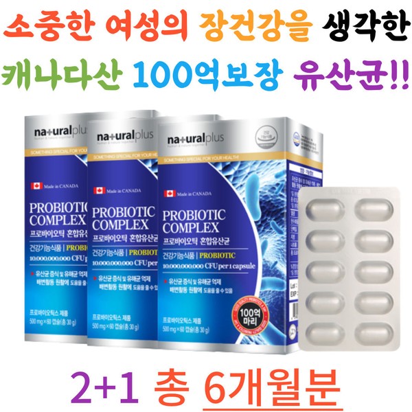 Women in their 30s and 40s Synbiotics, suppresses harmful bacteria,