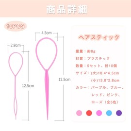 Stick Arrangement Sticks, Hair Arrangement Sticks, Set of 10, Hair Arrangement Sticks, Hair Styling Tools, Hair Design, Hair Styling Tools, Multi-functional Hair Sticks, Restoration Sticks, Hair