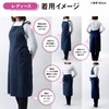 Chapdaddy Apron, Spring 2026, Men's, Navy, Striped, Large Size, Long