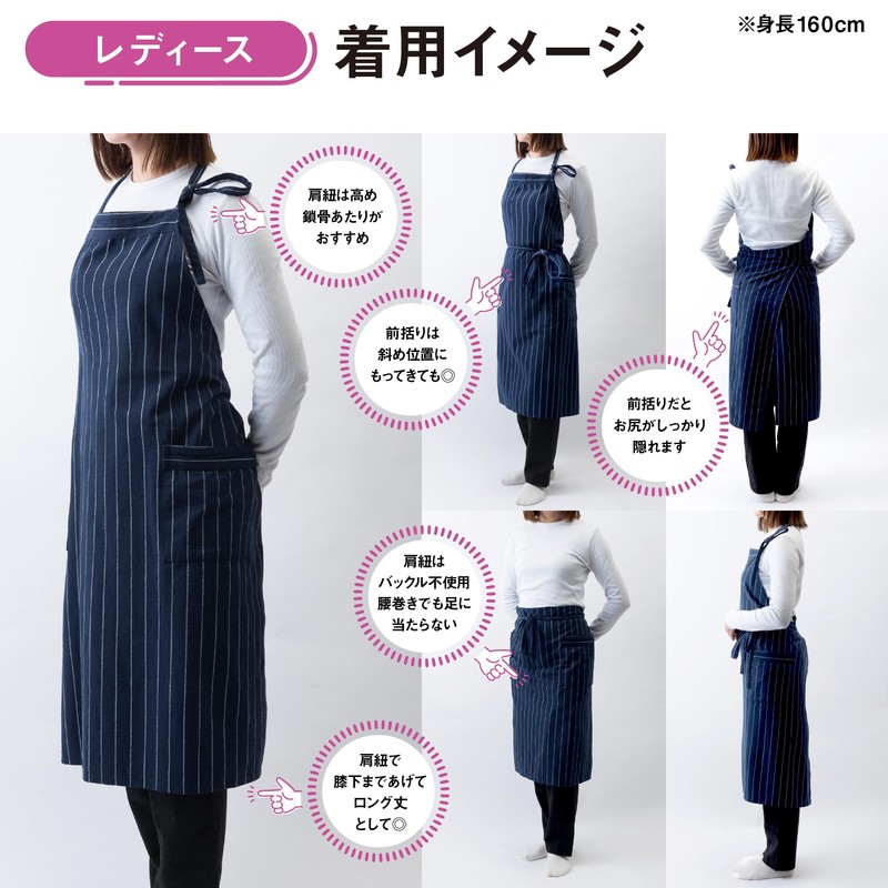Chapdaddy Apron, Spring 2026, Men's, Navy, Striped, Large Size, Long