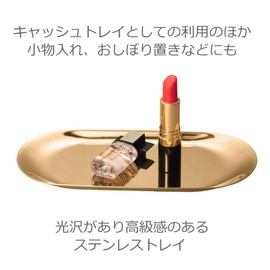 ColorfylCoco Stainless Steel Cash Tray, Coin Tray, Accounting Plate, Hot Towel Rester, Money Tray, Oval (18cm Wide), Gold, Gold