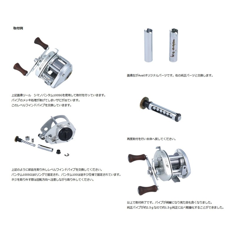 Available LWP-BTM200 Aluminum Level Wind Pipe, Chrome