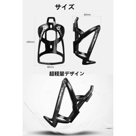 YFFSFDC Bicycle Bottle Cage, Drink Holder, Ultra Lightweight, Stretchy, Water Bottle Cage, Includes Mounting Tools, Convenient to Use, Suitable for Road Bikes, Cross Bikes, Mountain Bikes, Set of 2 (Black)