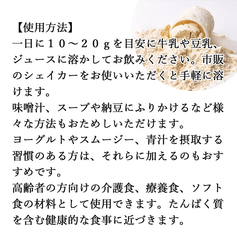 自然健康社 純正プロテイン 500g ソイプロテイン 大豆 たんぱく質 無添加 人工甘味料不使用
