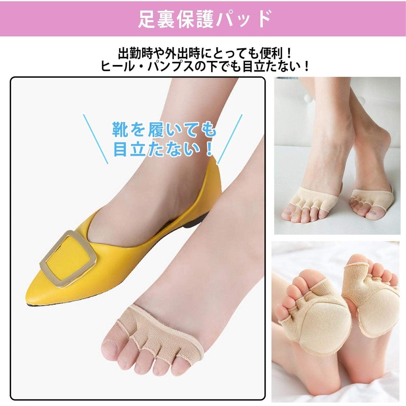 足裏保護パッド 足裏クッション 足裏サポート 足裏パッド フットケア 男女兼用