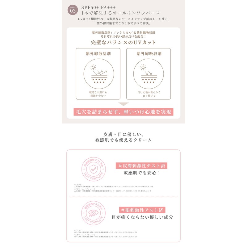 Labiotte Skin Enhancer, Tone Up Cream, Makeup Base, Sunscreen, Face,