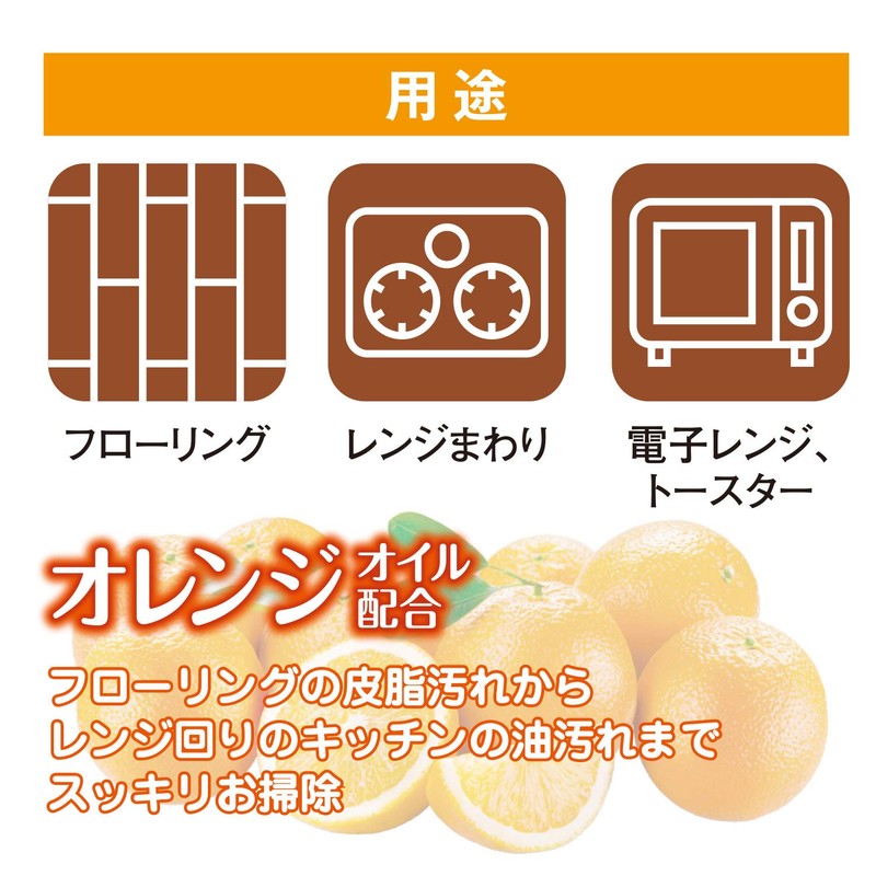 Yamazaki Sangyo 155811 Wet Sheets for Flooring, Orange Oil Blend,