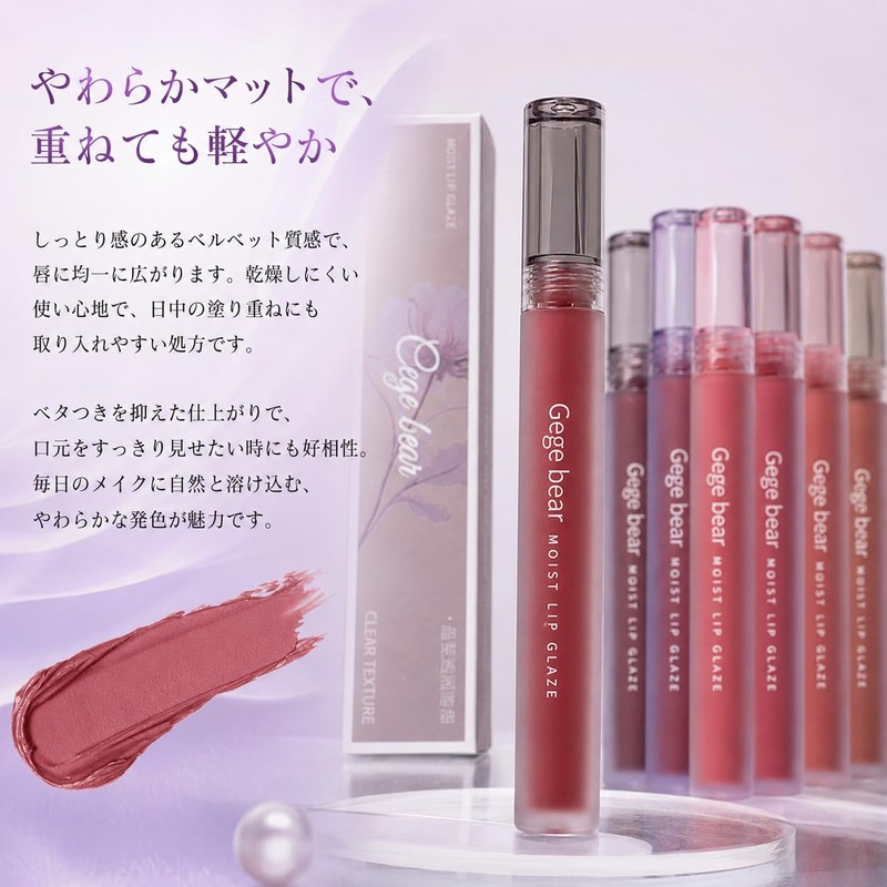 Liquid Lip Gloss, Popular, Milk Touch, Long Lasting Gloss, No