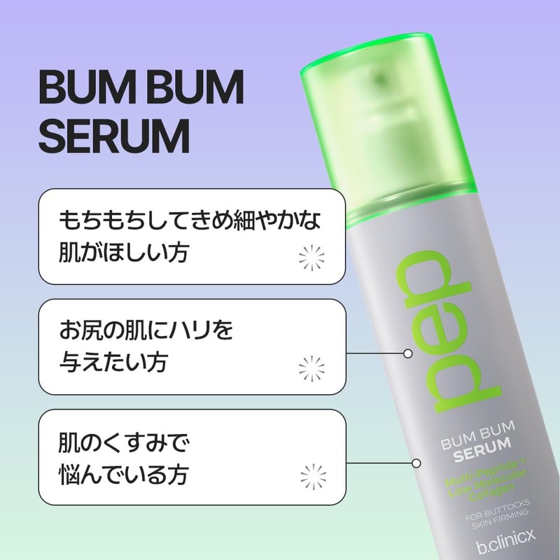 b.clinicx Multi-Peptide Bum Bam Serum, 5.3 fl oz (150 ml)