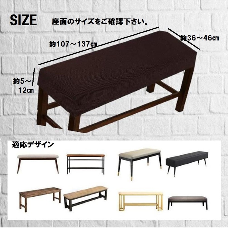 [pkpohs] Bench Cover, Machine Washable, Stretchable, Chair Cover, Long Bench,