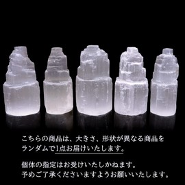 Gold Stone Selenite Tower, Small, Rough, Point, Morocco, Natural Stone, Figurine, Sold as 1 Piece, Permeable Plaster, Selenite, Natural Stone, Power Stone