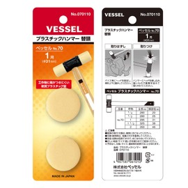 Vessel 070110 Plastic Hammer Replacement Head