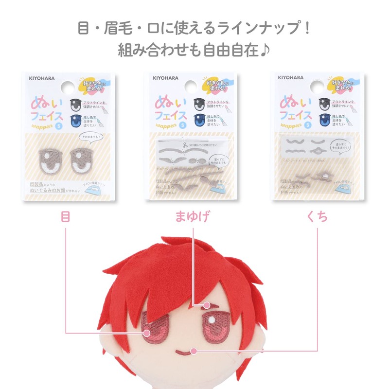 KIYOHARA Oshinui Face Applique Patch, Iron-on, S Size, GB Eyebrow