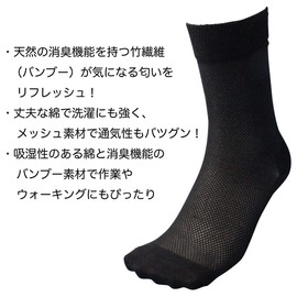 Hayashi BC703 Men's Socks, Deodorizing Mesh, Set of 3, Military Feet, Round End, Deodorizing Bamboo & Cotton, Breathable, Black, Perfect for Work, 9.8 - 10.6 inches (25 - 27 cm), Black