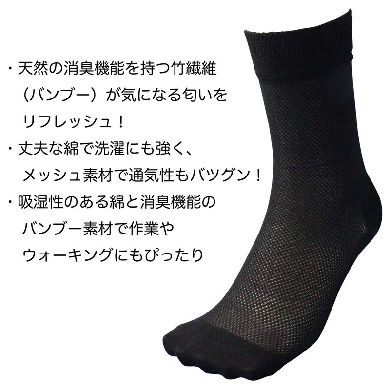 Hayashi BC703 Men's Socks, Deodorizing Mesh, Set of 3, Military