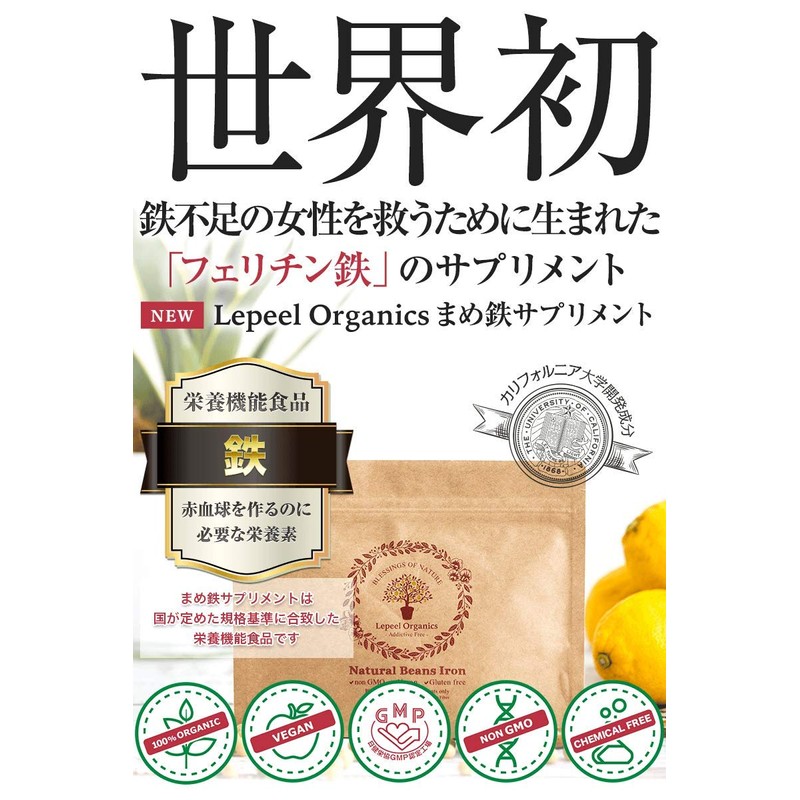 [Highly compounded ferritin supplement] Ferritin iron supplement Iron supplement [Repeel