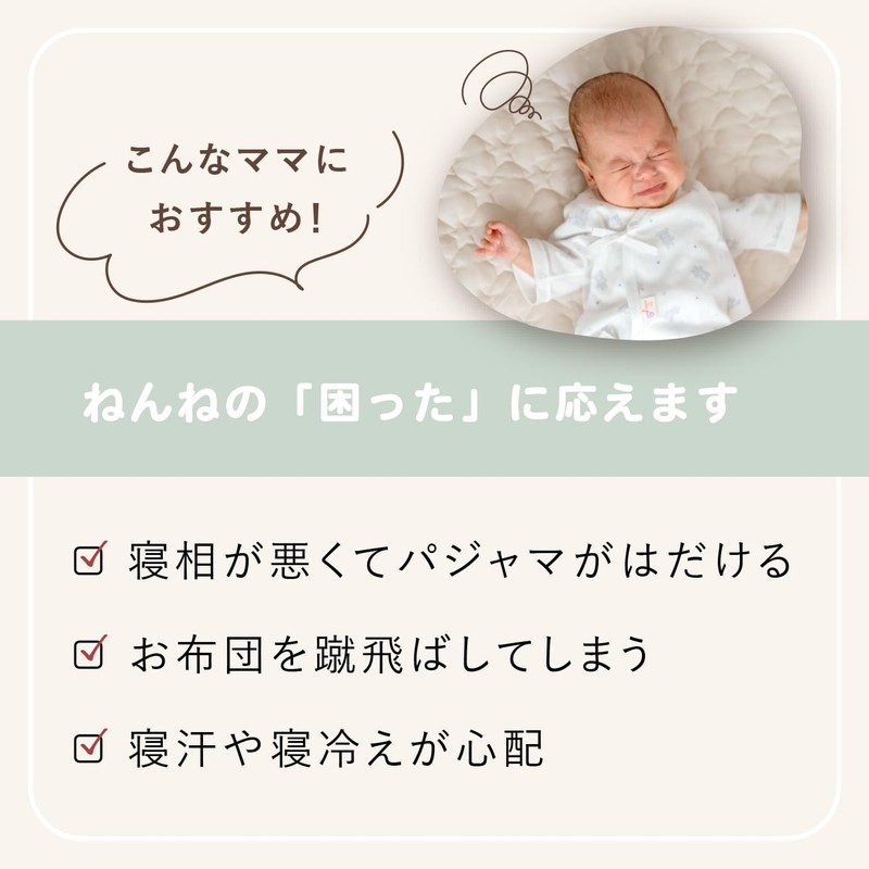 Baby Castle Sleeper, 0-2 Years Old, N Cherry Gauze, Made