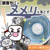 LEC Nume Ochi-kun Drain Pack, Pack of 2