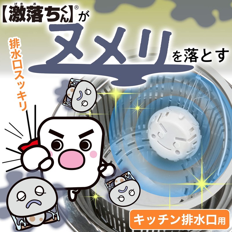 LEC Nume Ochi-kun Drain Pack, Pack of 2