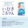 睡眠時用マウスピース いびきころりん ～収納ケース付き～ 睡眠 マウスピース いびき対策 イビキ対策 簡単 虫歯 虫歯対策