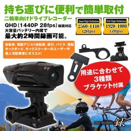 MAXWIN BDVR-B001 Dash Camera, Motorcycle, Bicycle, Motorbike, Dash Camera, 2.5K, QHD, 1440P, 59fps, 59fps, IPX6, Lightweight, Compact