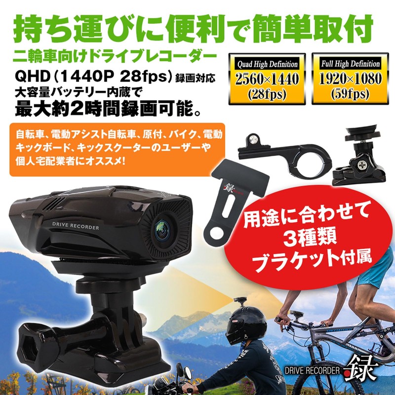 MAXWIN BDVR-B001 Dash Camera, Motorcycle, Bicycle, Motorbike, Dash Camera, 2.5K,