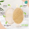 Pospetia Natural Loofah Loofah Scallop Scum Bath Sponge Exfoliating Bath