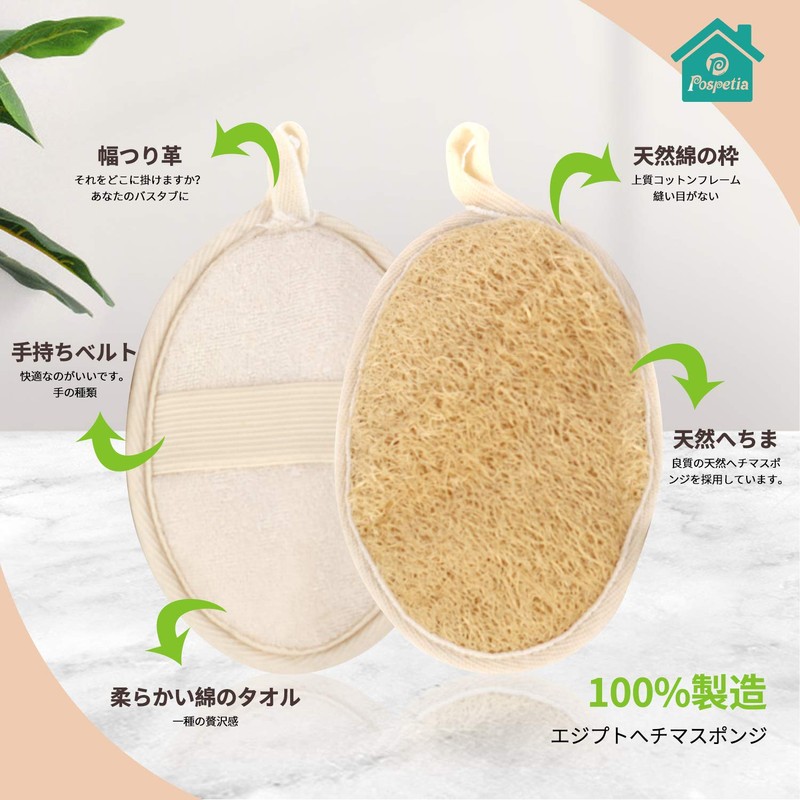 Pospetia Natural Loofah Loofah Scallop Scum Bath Sponge Exfoliating Bath