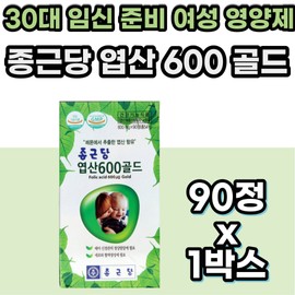 Chong Kun Dang Health Pregnant women, folic acid, couple pregnancy preparation, early, mid, late, husband, folic acid supplement, expectant mother, essential nutritional supplement for mothers, 20s, 30s, 40s / 종근당건강 임산부 엽산 부부 임신 준비 초기 중기 후기 남편 엽산제 예비 엄마 맘 필수 영양제 20대 30대 40대 가